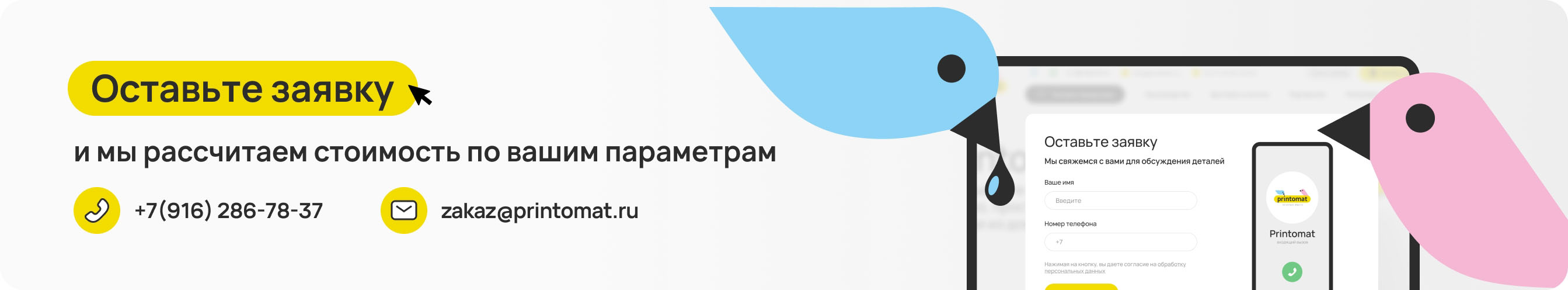 Листовки, флаеры и буклеты