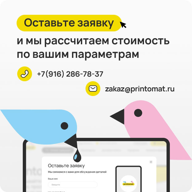 Листовки, флаеры и буклеты