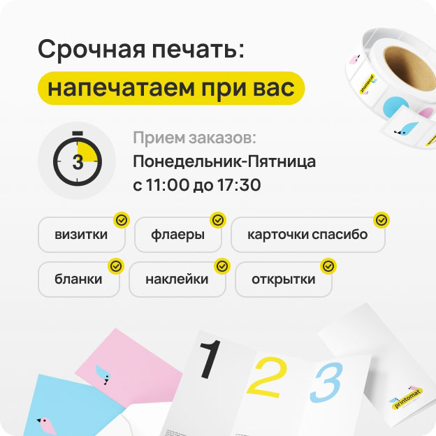 Листовки, флаеры и буклеты