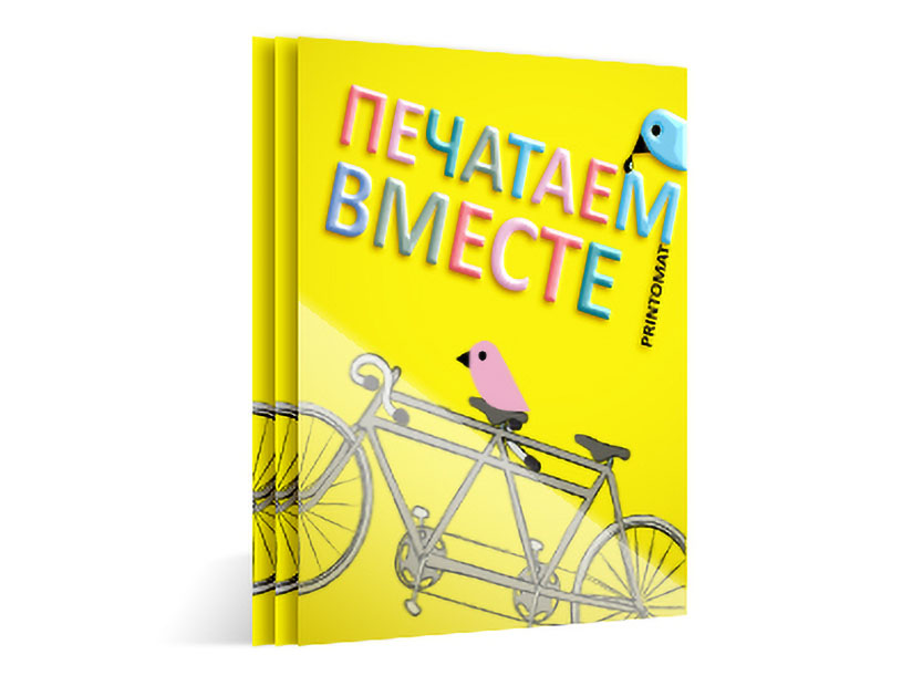 Печать с УФ-лаком
