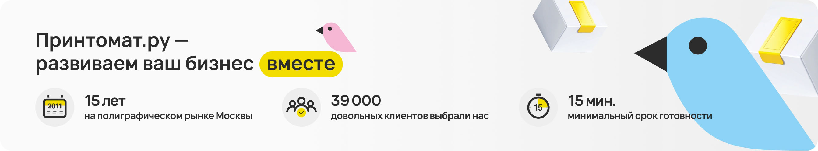 Листовки, флаеры и буклеты