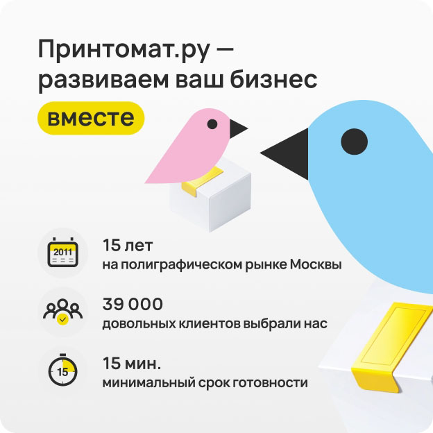 Листовки, флаеры и буклеты
