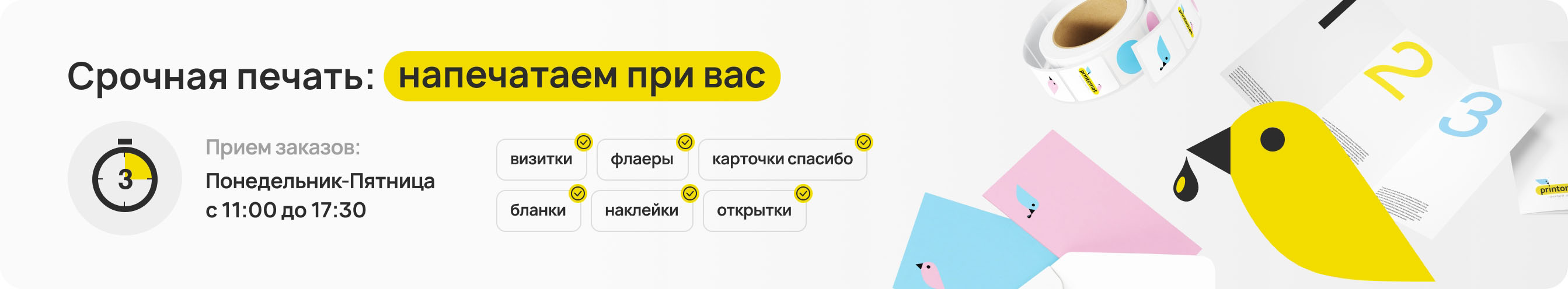 Листовки, флаеры и буклеты