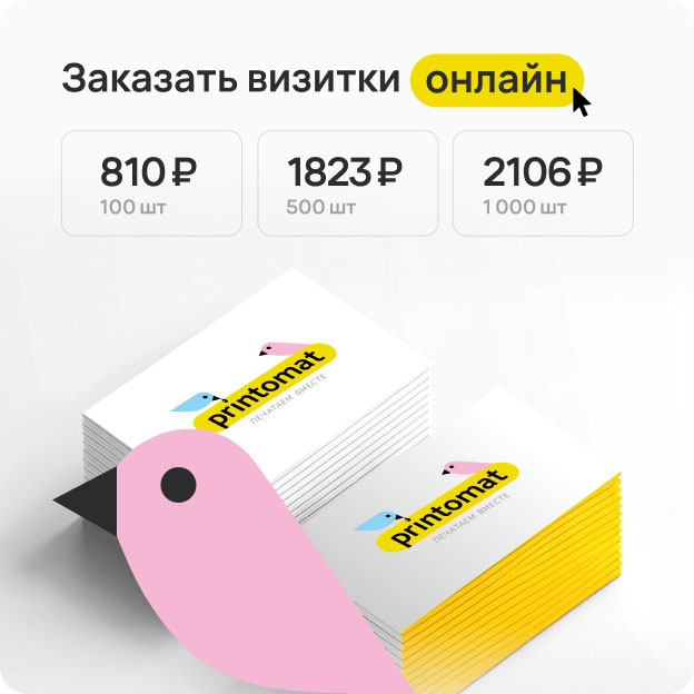 Листовки, флаеры и буклеты